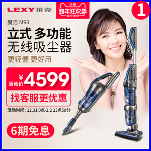 LEXY/莱克 VC-SPD503-3