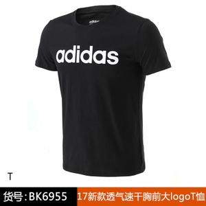 Adidas/阿迪达斯 BK6955T
