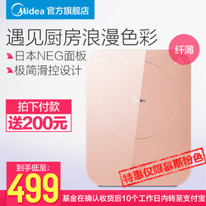 Midea/美的 C21-Micca701