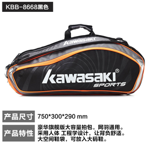 kawasaki/川崎 HL-8667-8668-8669-8668