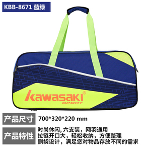 kawasaki/川崎 HL-8671-8681-8671