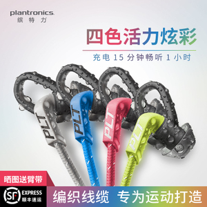 Plantronics/缤特力 BackBeat-FIT-300