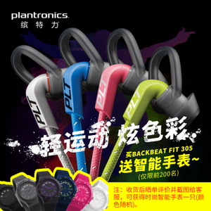 Plantronics/缤特力 BACKBEAT-FIT-305