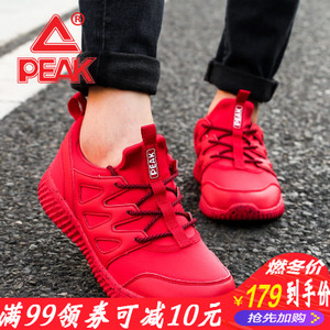 Peak/匹克 E74768E