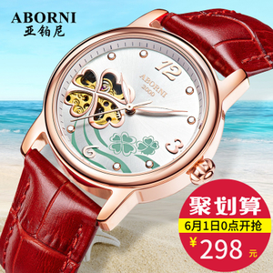 ABORNI/亚铂尼 8026L