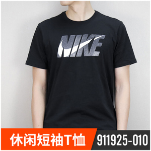 Nike/耐克 911925-010