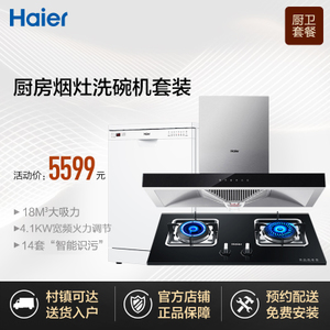 Haier/海尔 E900T6R-TQE5B1EW14718