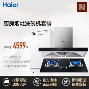 Haier/海尔 E900T6R-TQE5B1EW9718