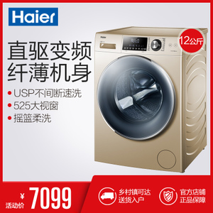 Haier/海尔 EG12014B69LG...