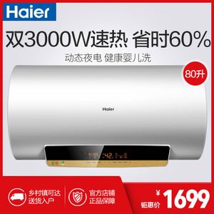 Haier/海尔 EC8003-MT1