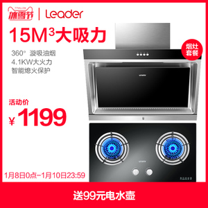 Leader/统帅 E800C2-LQI303B