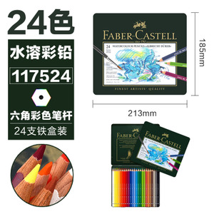 FABER－CASTELL/辉柏嘉 117524