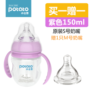 Potato/小土豆 150ml