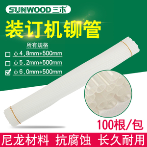 Sunwood/三木 9097