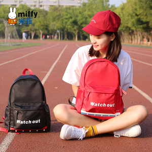 Miffy/米菲 MF0667-02