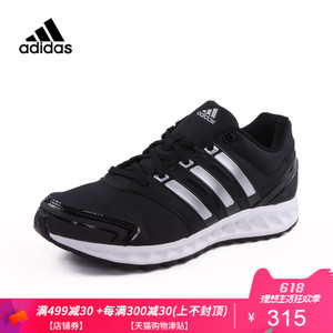 Adidas/阿迪达斯 AQ0361