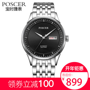Poscer/宝时捷 51002M