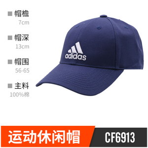 Adidas/阿迪达斯 CF6913