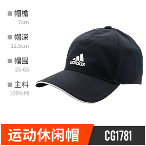 Adidas/阿迪达斯 CG1781