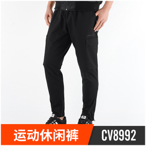 Adidas/阿迪达斯 CV8992