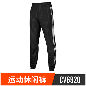 Adidas/阿迪达斯 CV6920