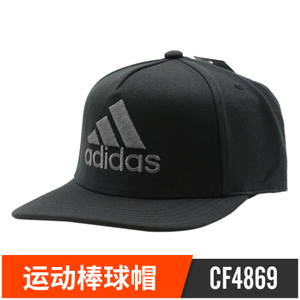Adidas/阿迪达斯 CF4869