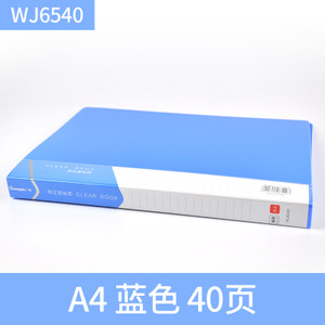 广博 WJ6540