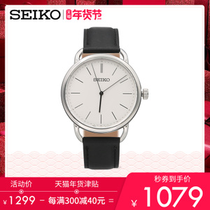 Seiko/精工 SUR237J1