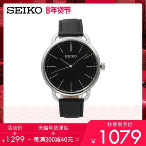 Seiko/精工 SUR233J1