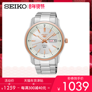 SEIKO-SNKP12K1-SNKP12K1