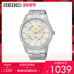 SEIKO-SNKP12K1-SNKN11J1