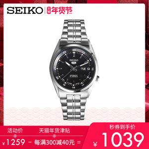 SEIKO-SNKP12K1-SNK567J1