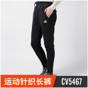 Adidas/阿迪达斯 CV5467