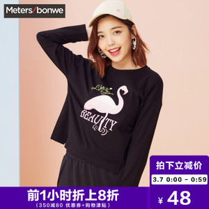 Meters Bonwe/美特斯邦威 603500