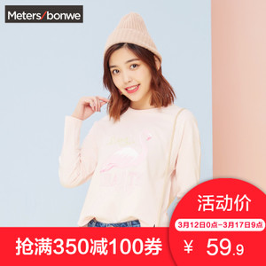 Meters Bonwe/美特斯邦威 603500