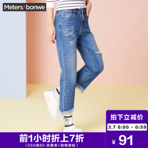 Meters Bonwe/美特斯邦威 604553