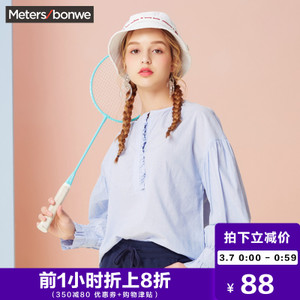 Meters Bonwe/美特斯邦威 603511