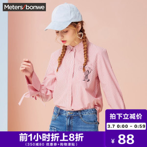 Meters Bonwe/美特斯邦威 603505