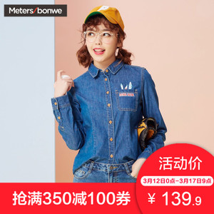 Meters Bonwe/美特斯邦威 603508