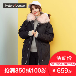 Meters Bonwe/美特斯邦威 603437