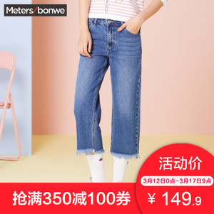 Meters Bonwe/美特斯邦威 604552