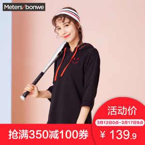 Meters Bonwe/美特斯邦威 603469