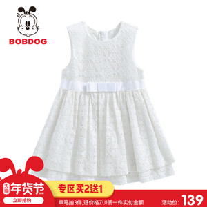 Bobdog/巴布豆 B71SQ603