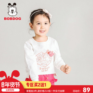 Bobdog/巴布豆 B61ZE205.