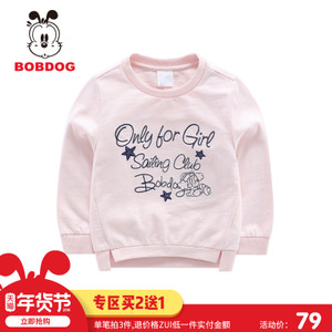 Bobdog/巴布豆 B71ZE423