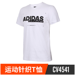 Adidas/阿迪达斯 CV4541