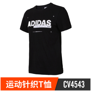 Adidas/阿迪达斯 CV4543