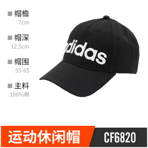 Adidas/阿迪达斯 CF6820