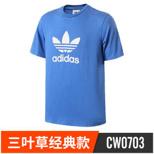 Adidas/阿迪达斯 CW0703