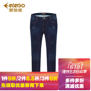 Edenbo/爱登堡 20DNW055